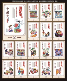 中国梦