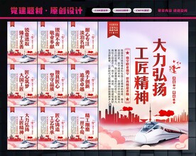 工匠精神