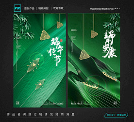 端午佳节