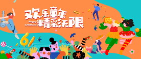 儿童节背景