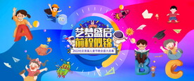 儿童节活动