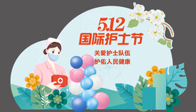 护士节美陈