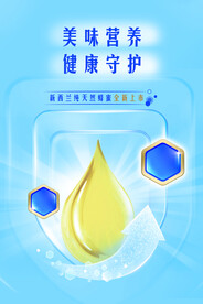 食品健康保护盾牌海报