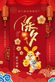中国风海报