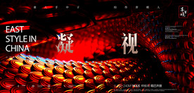 地产高端新中式别墅提报主形象