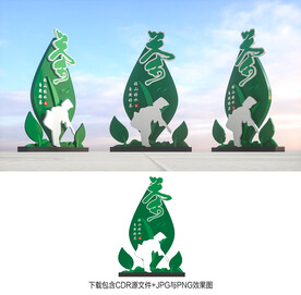 茶叶小品
