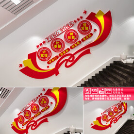 党建楼道文化墙