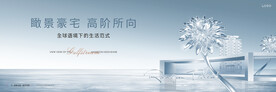 湖景豪宅 高端地产广告