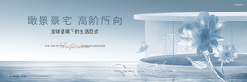 湖景豪宅 高端地产广告
