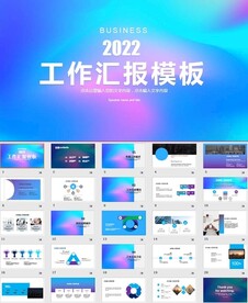 PPT模版