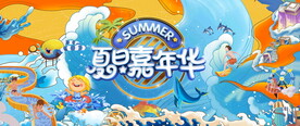 儿童水上乐园活动