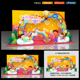 六一拍照框
