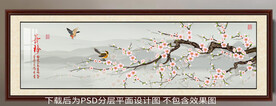 手绘梅花装饰画