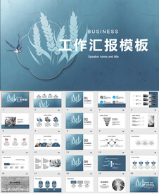 中国风PPT模版