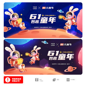 61儿童节