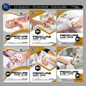 修脚展板