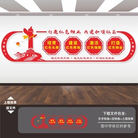 红色物业