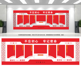 党建文化墙
