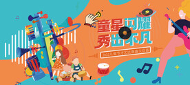 儿童才艺大赛