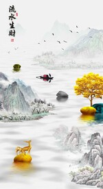 流水生财