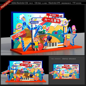 六一儿童节拍照框