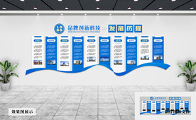 企业文化墙