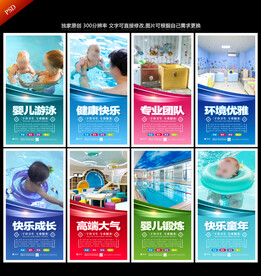 婴儿游泳