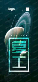 复工海报