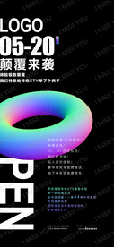 KTV开业海报