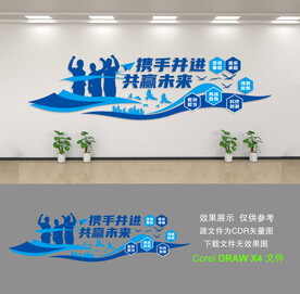 企业文化墙