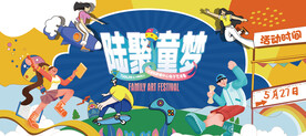 商场儿童活动