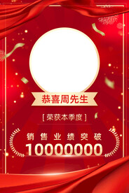 喜报图片