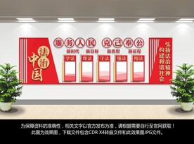 法治文化墙