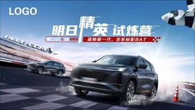 汽车试驾会
