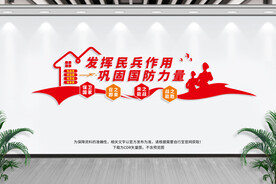 民兵之家
