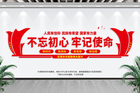 不忘初心