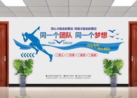 企业团队文化