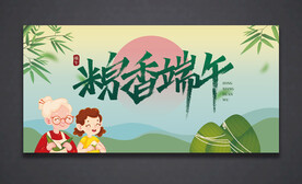 端午节