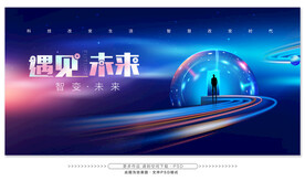 科技背景