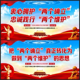 两个维护