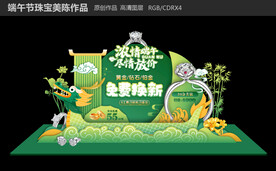 端午节珠宝美陈