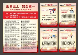 一线三排