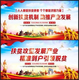 产业扶贫