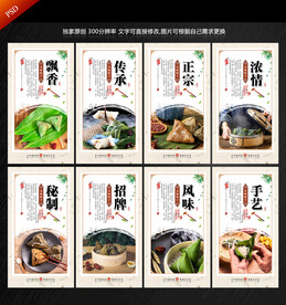 粽子