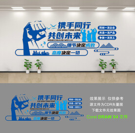 公司形象墙