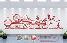 校园文化墙 