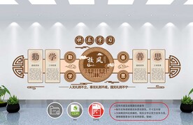 校园文化墙 