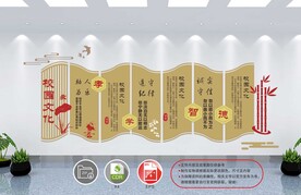 校园文化墙 