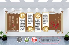 校园文化墙 