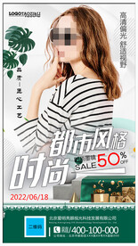 太阳眼镜墨镜海报